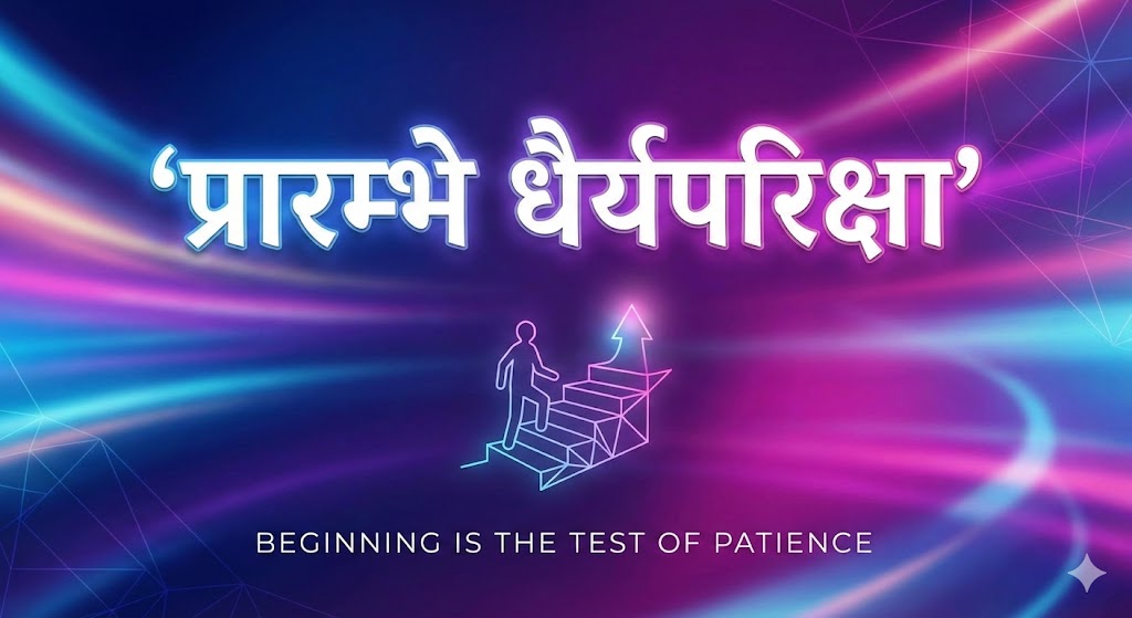 प्रारम्भे धैर्यपरिक्षा : Start. Fail. Restart. Win. — The Mindset Every Gen-Z Needs